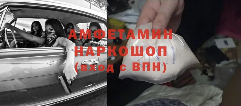 Amphetamine VHQ  Железногорск-Илимский 