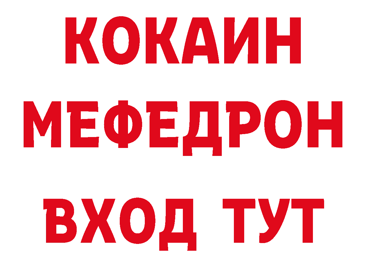 КЕТАМИН ketamine зеркало это ОМГ ОМГ Железногорск-Илимский